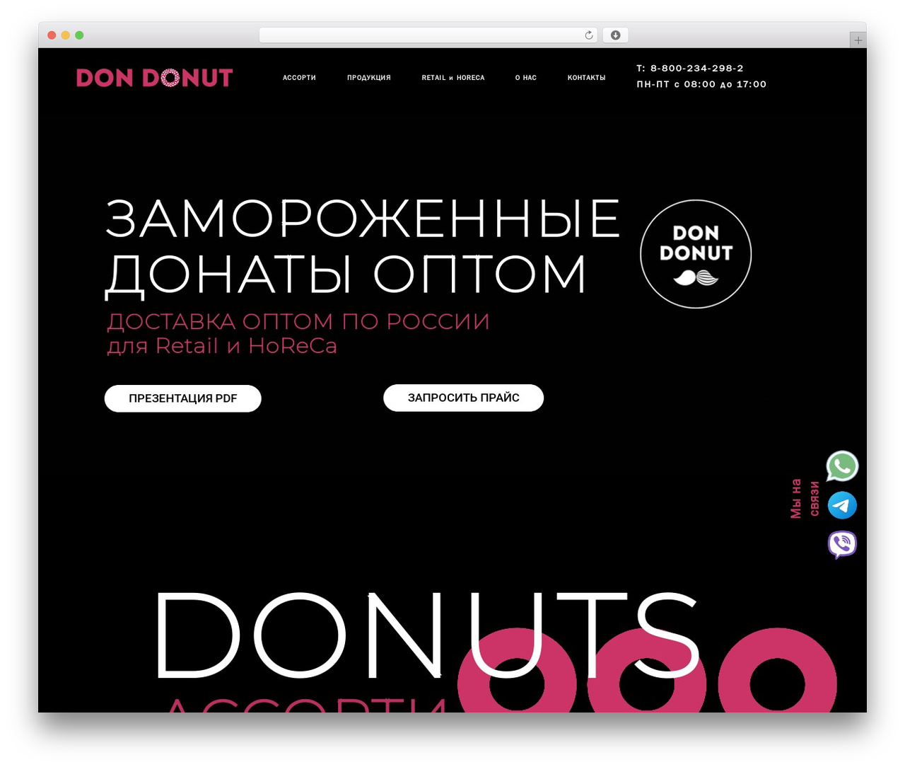 Baker theme WordPress - dondonut.ru Baker theme WordPress - dondonut.ru