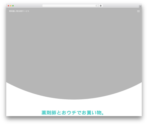 BEYOND theme WordPress - yakkyokukaimonoshien.com
