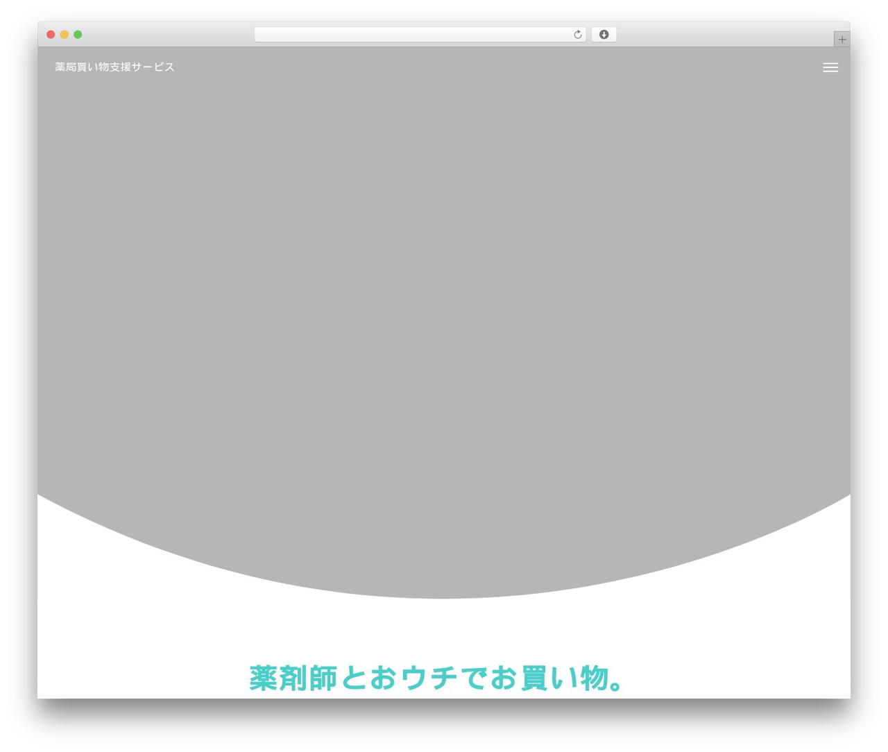 BEYOND theme WordPress - yakkyokukaimonoshien.com