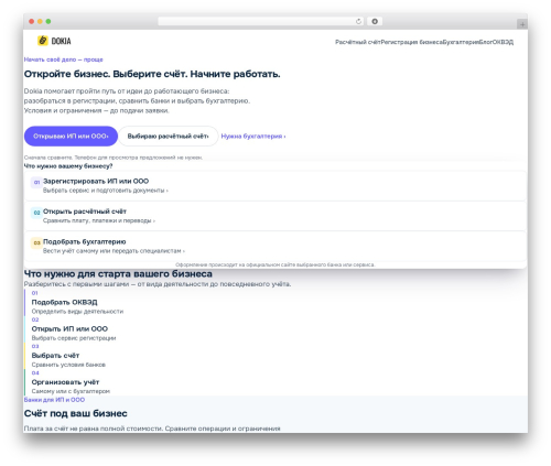 Dokia theme WordPress - dokia.ru