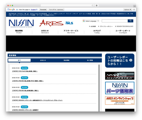 PC用テーマ WordPress theme - u-nissin.co.jp
