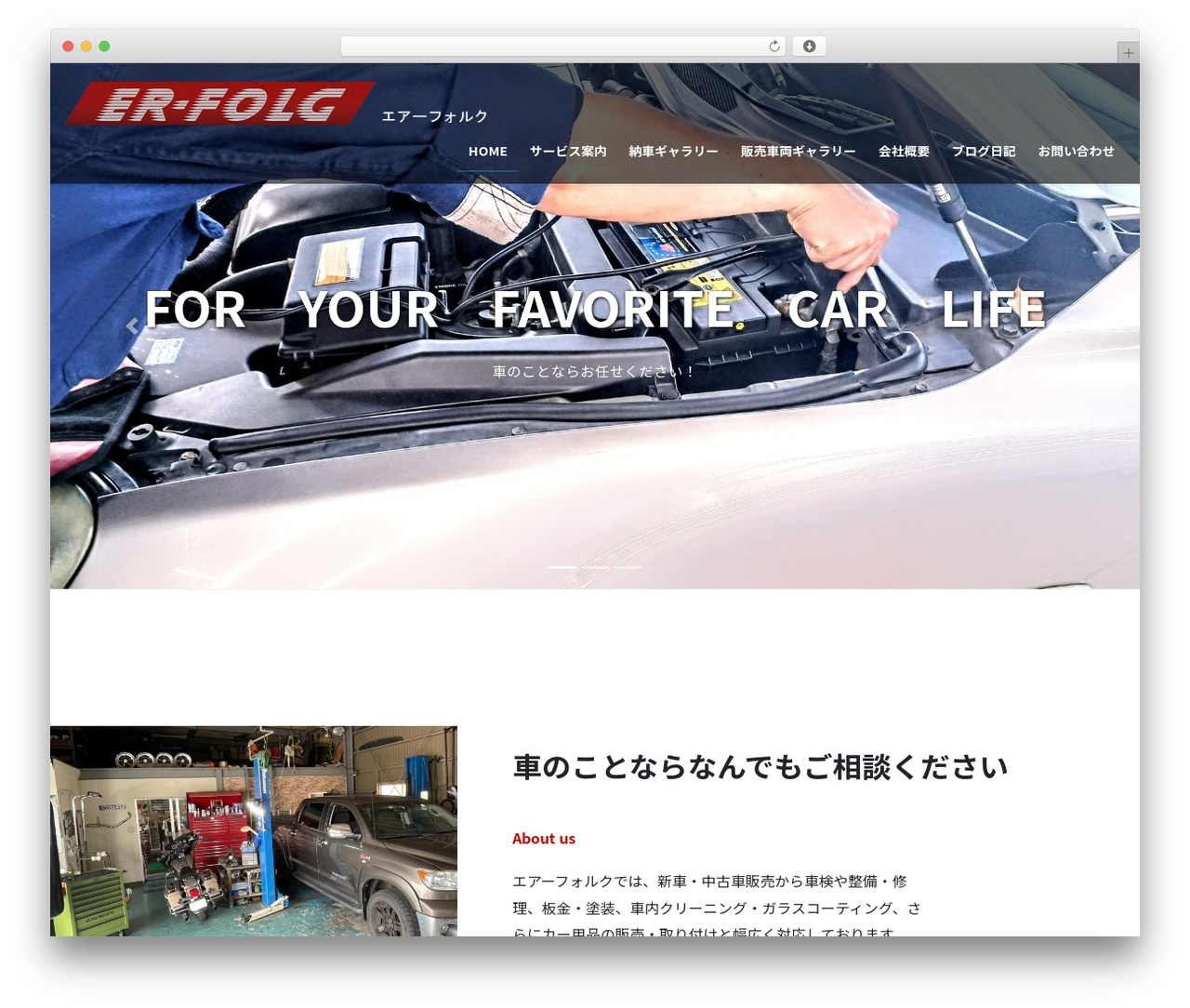 Theme WordPress Lightning - er-folg.jp Theme WordPress Lightning - er-folg.jp