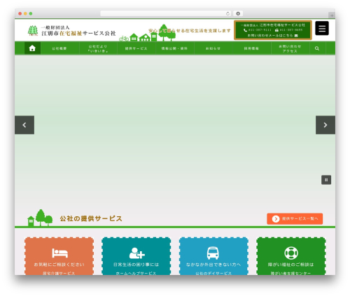 Ultimate layouts vc WordPress plugin - ebetsu-fukushi.org
