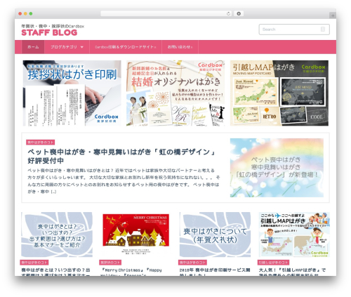 Single Post Widget (single-post-widget) free WordPress plugin - cardbox.jp