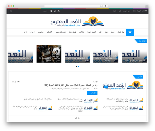 WHA Crossword (wha-crossword) free WordPress plugin - albodalmaftooh.com WHA Crossword (wha-crossword) free WordPress plugin - albodalmaftooh.com