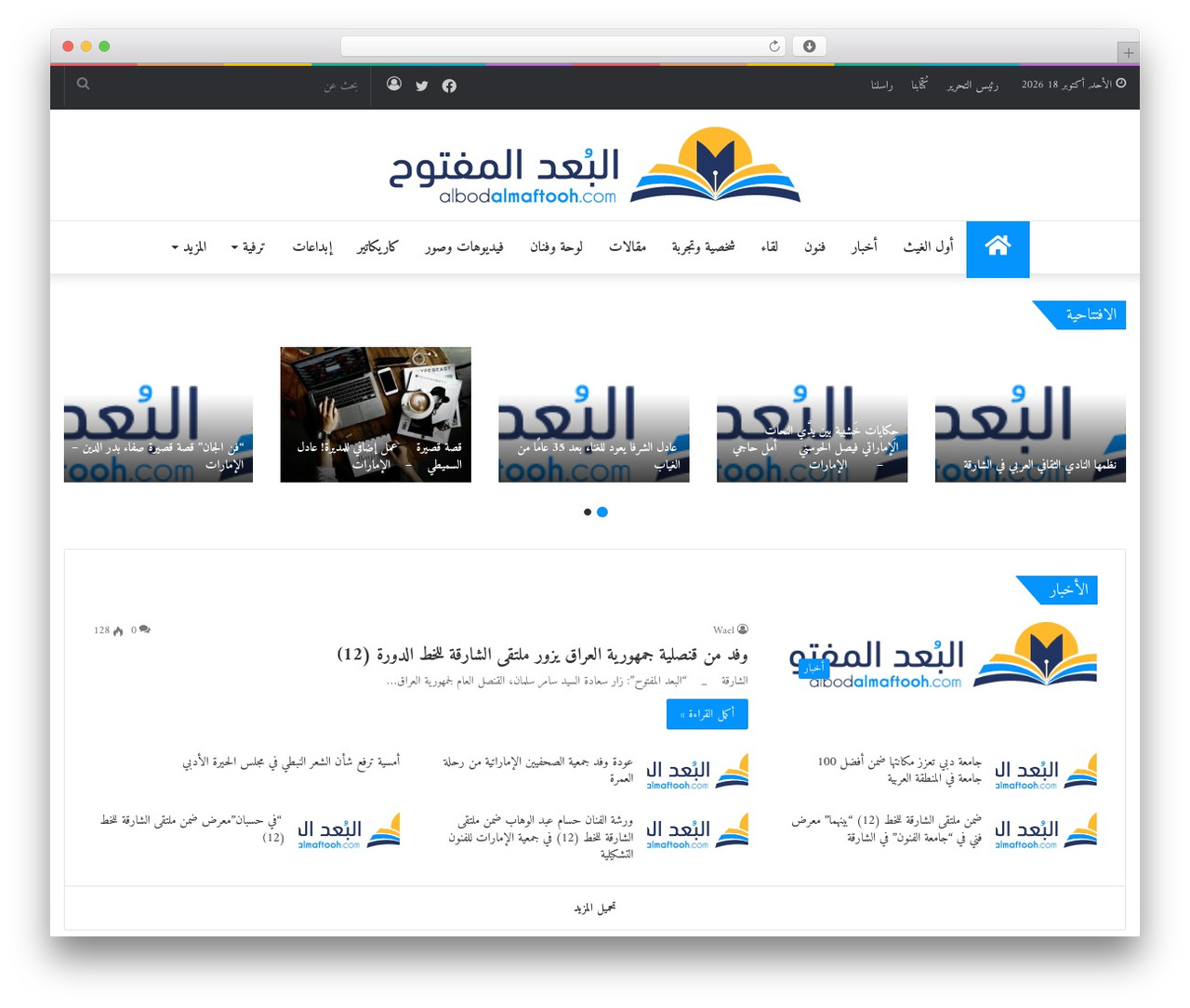 Theme WordPress Jannah - albodalmaftooh.com Theme WordPress Jannah - albodalmaftooh.com