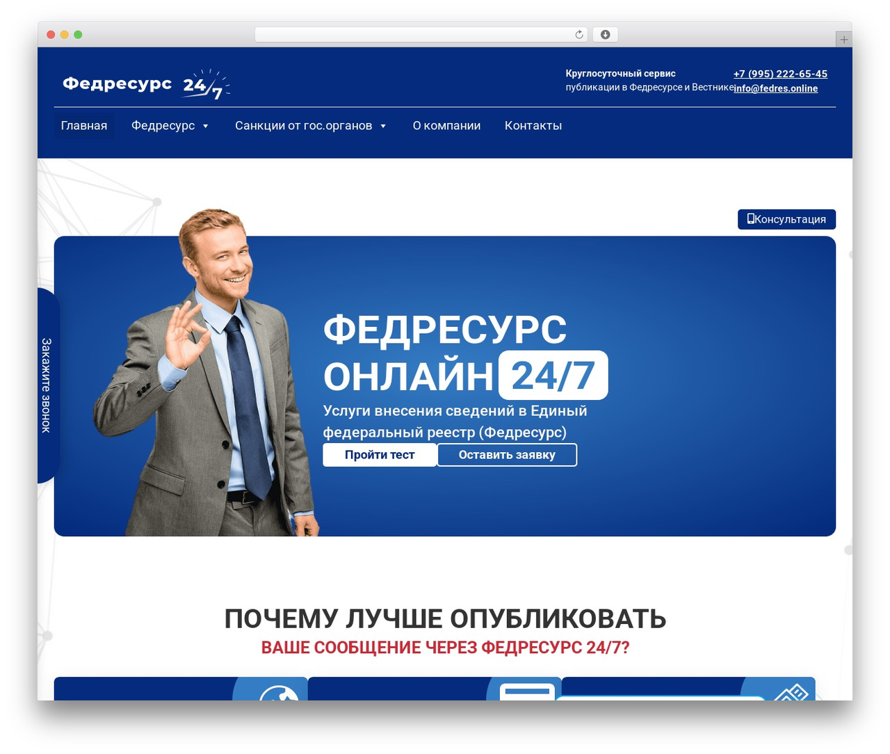 WordPress theme fedresurs24theme - fedresurs24.com WordPress theme fedresurs24theme - fedresurs24.com