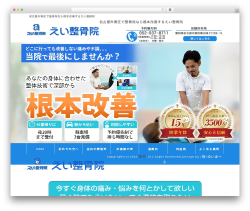 Yuimaru WordPress theme - ei-group.net