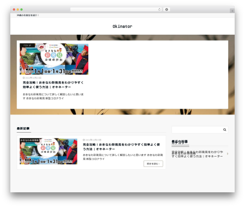 Emanon Free WordPress theme - okinator.com