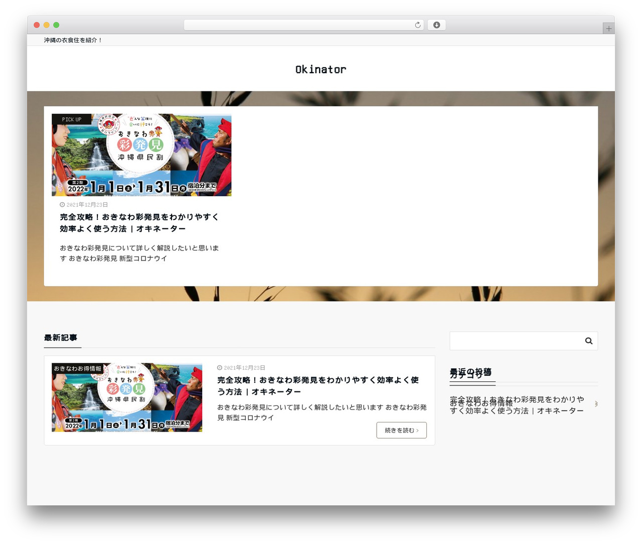 Emanon Free WordPress theme - okinator.com Emanon Free WordPress theme - okinator.com