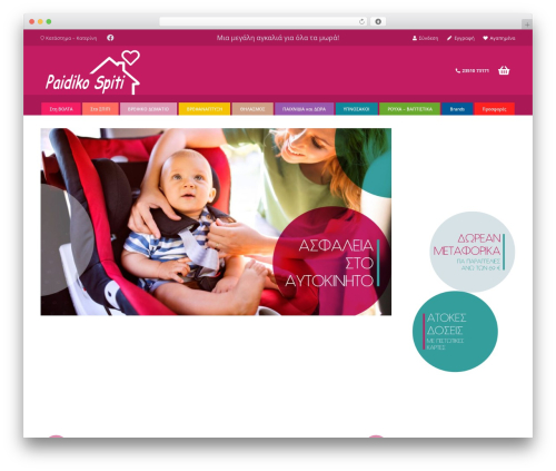 Woocommerce colororimage variation select WordPress plugin - paidikospiti.gr