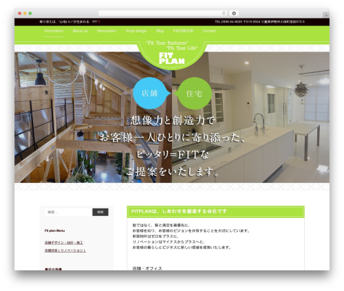 Rss antenna site WordPress plugin - fit-p.com