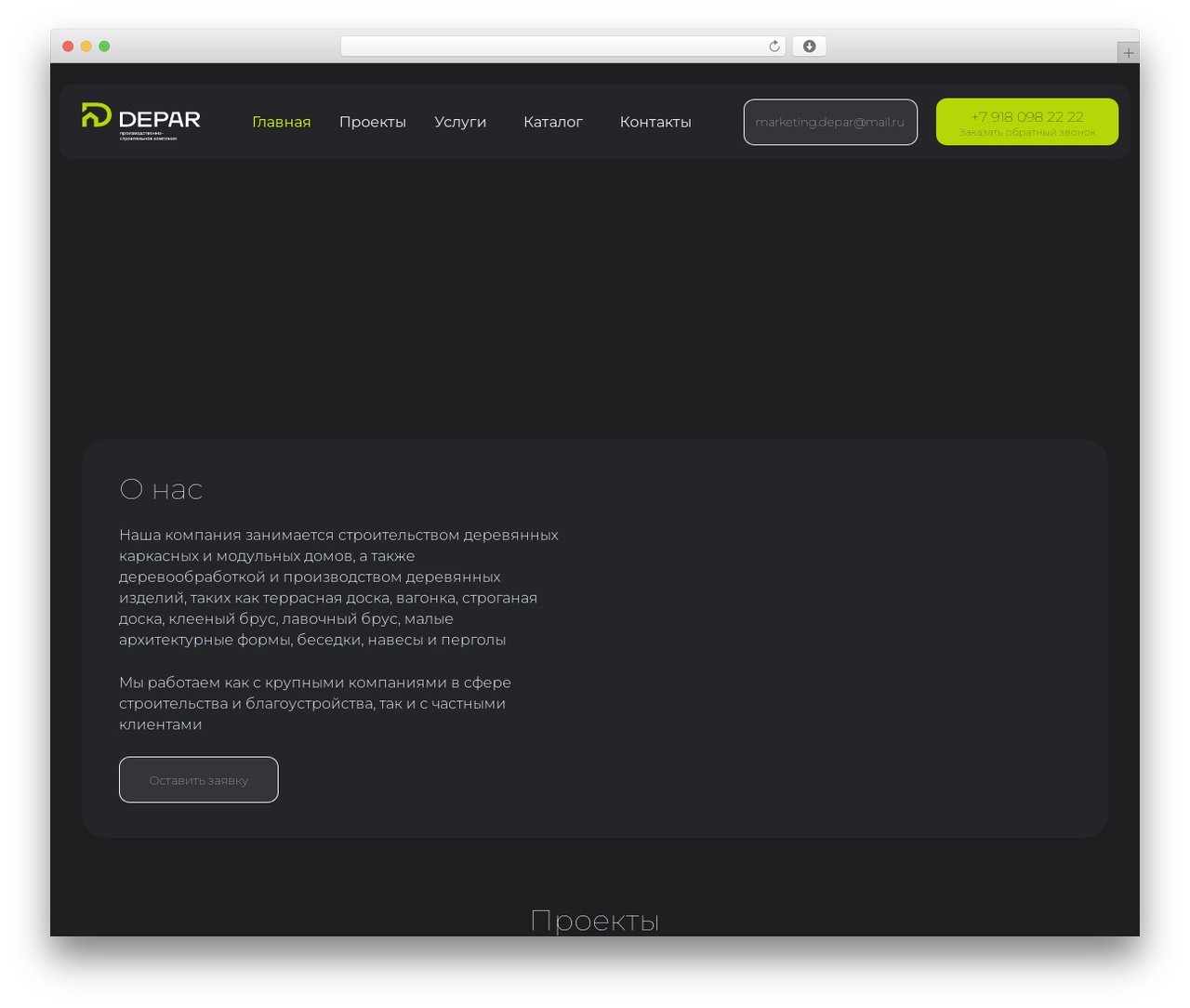 WordPress theme Hello Elementor - depar-stroy.ru WordPress theme Hello Elementor - depar-stroy.ru