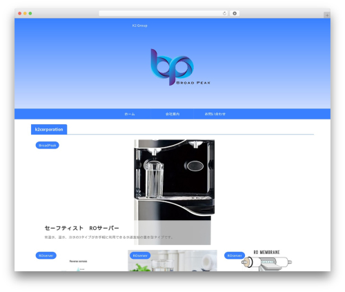 WordPress theme Affinger - broadpeak.co.jp