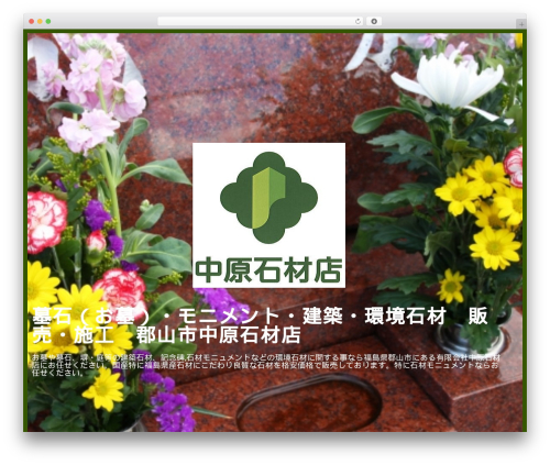 WordPress theme Welcart Basic - nakahara-s.com