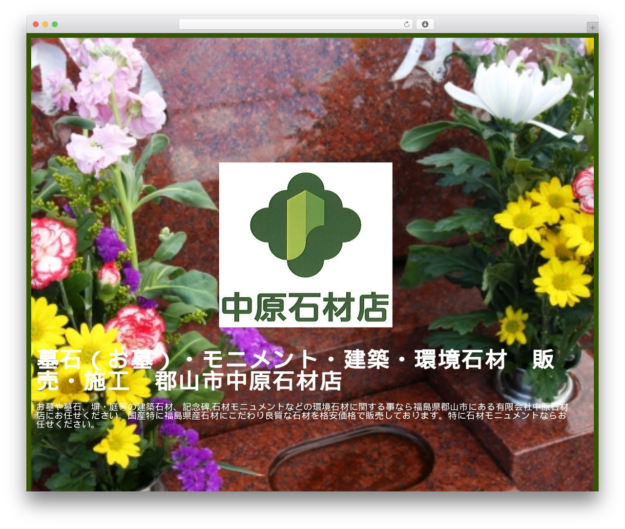 WordPress theme Welcart Basic - nakahara-s.com