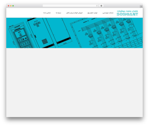 فوتون WordPress theme - soshiant.com