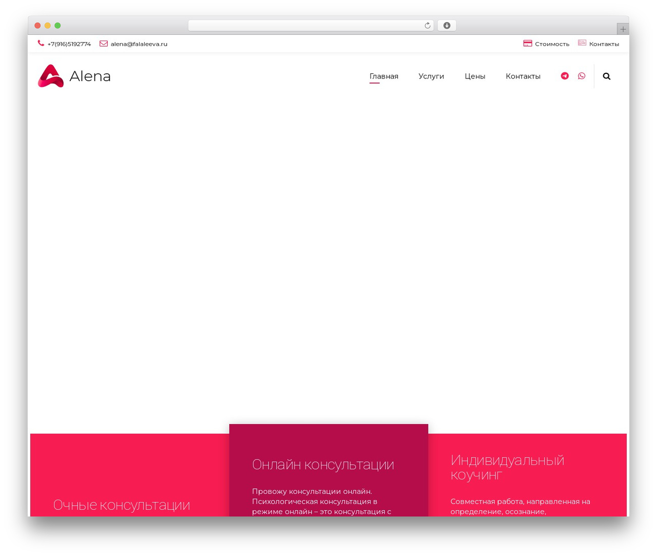 Celeste WordPress theme - falaleeva.ru Celeste WordPress theme - falaleeva.ru