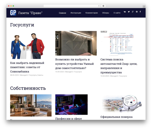 Related posts by zemanta WordPress plugin - gazeta-pravo.ru