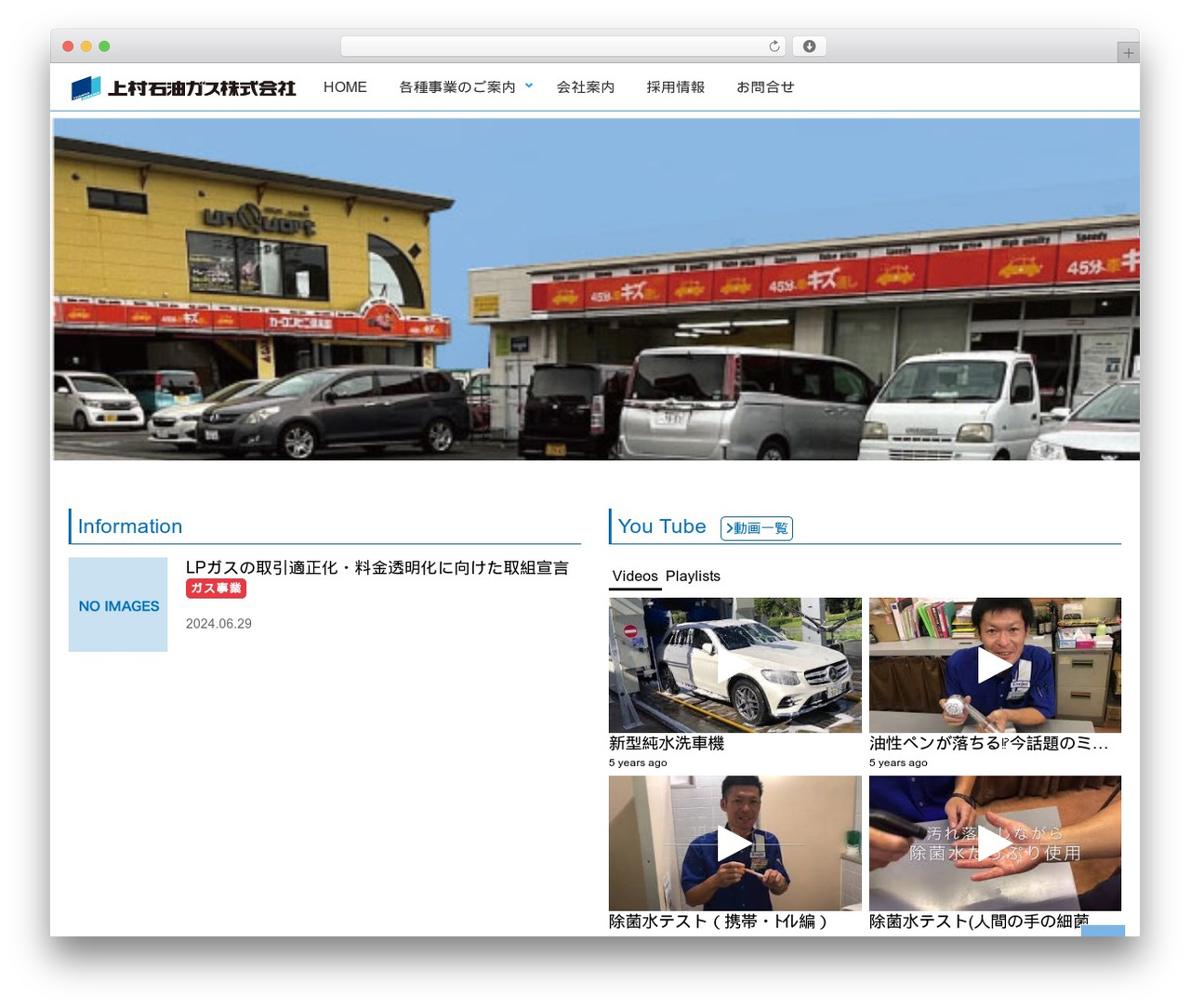 Theme WordPress 上村石油ガスグループサイト - kamimura-group.com Theme WordPress 上村石油ガスグループサイト - kamimura-group.com