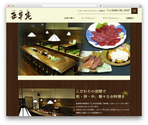 Themify Basic WP theme - syunsou.co.jp