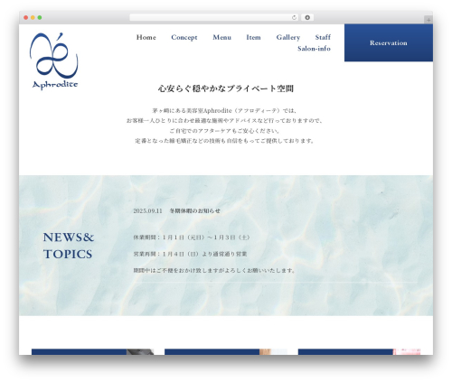 WordPress theme Themify Basic - aphrodite-h.com