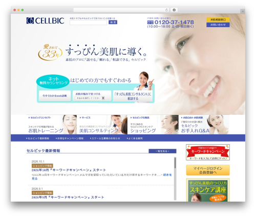 WP Social Bookmarking Light (wp-social-bookmarking-light) free WordPress plugin - cellbic.net