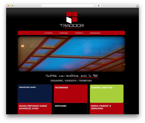 WordPress theme PlatformPro - tradoor.gr