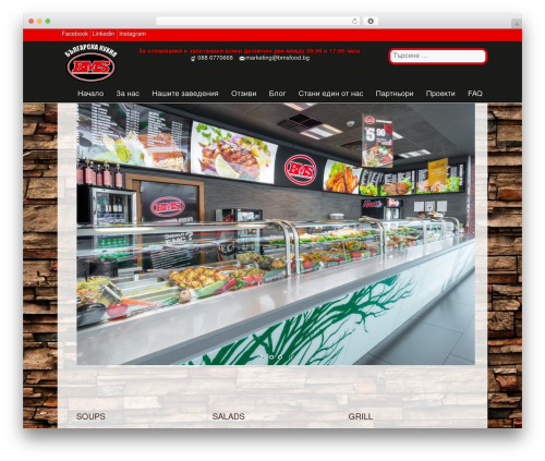 BMS WordPress theme - bmsfood.bg