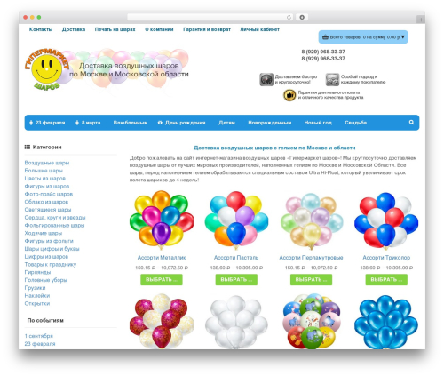 Borisario Theme best WordPress template - kupitshar.ru