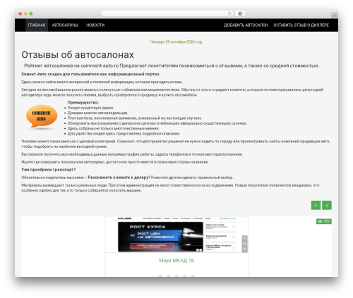 Comments Like Dislike (comments-like-dislike) free WordPress plugin - comment-auto.ru Comments Like Dislike (comments-like-dislike) free WordPress plugin - comment-auto.ru