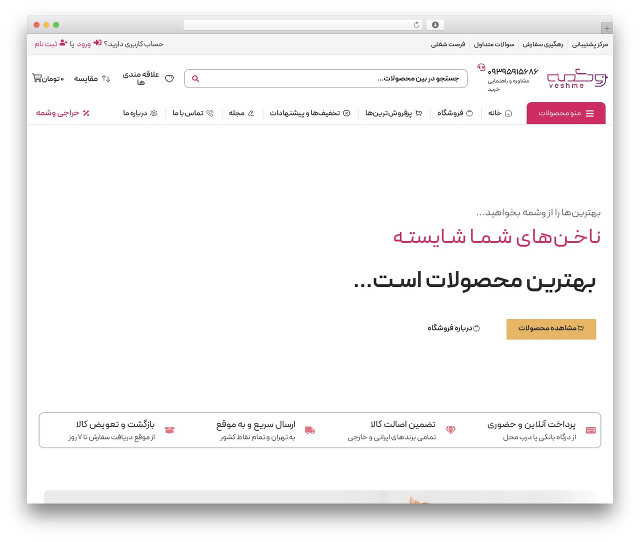 Hello Elementor WordPress theme design - veshme.com Hello Elementor WordPress theme design - veshme.com