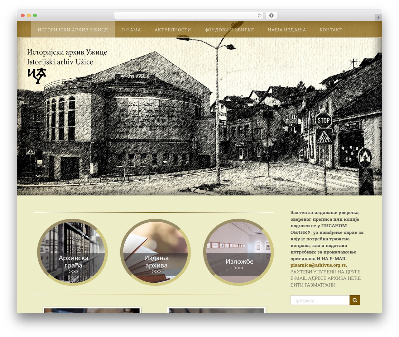 Panoramic WordPress theme - arhivue.org.rs