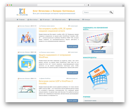 Auto highslide WordPress plugin - kopslav.ru