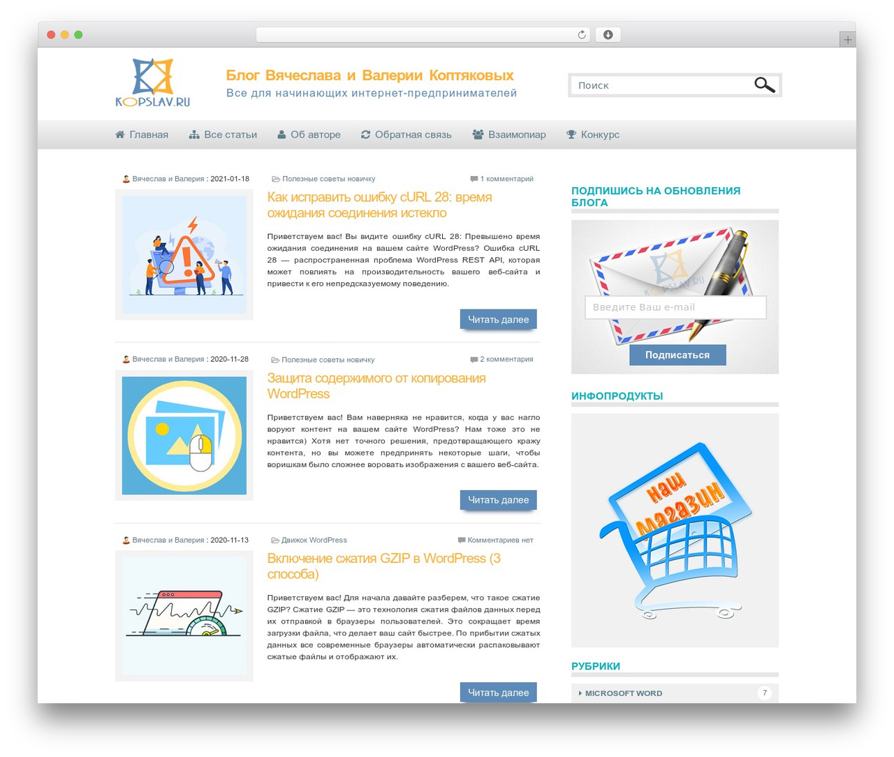Theme WordPress glory - kopslav.ru Theme WordPress glory - kopslav.ru