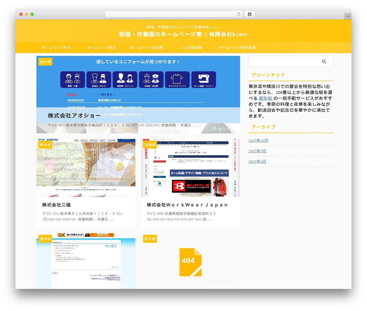 WordPress theme AFFINGER - d-byu.com WordPress theme AFFINGER - d-byu.com