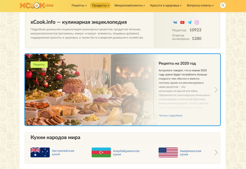 xcook WordPress theme