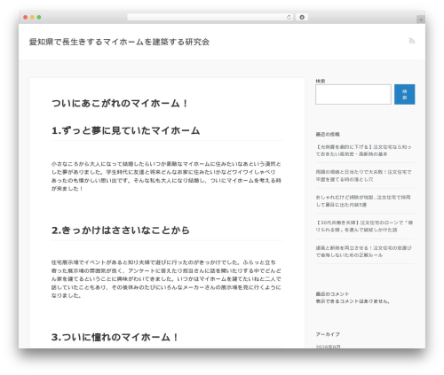 XeoryBase top WordPress theme - lifedesign.nagoya