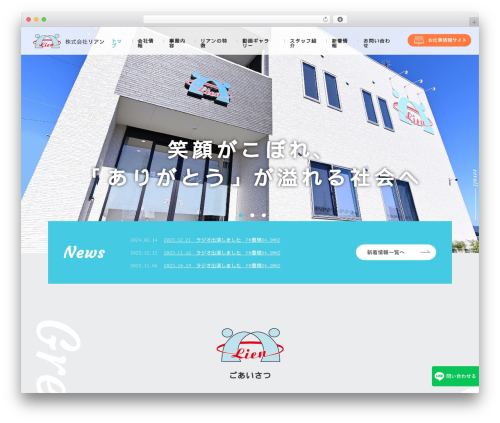 Job_search WordPress plugin - lien.ne.jp