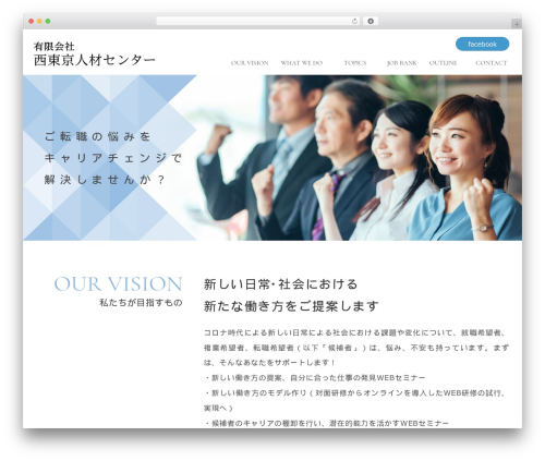 西東京人材センター WordPress theme design - nishitokyojinzai.com