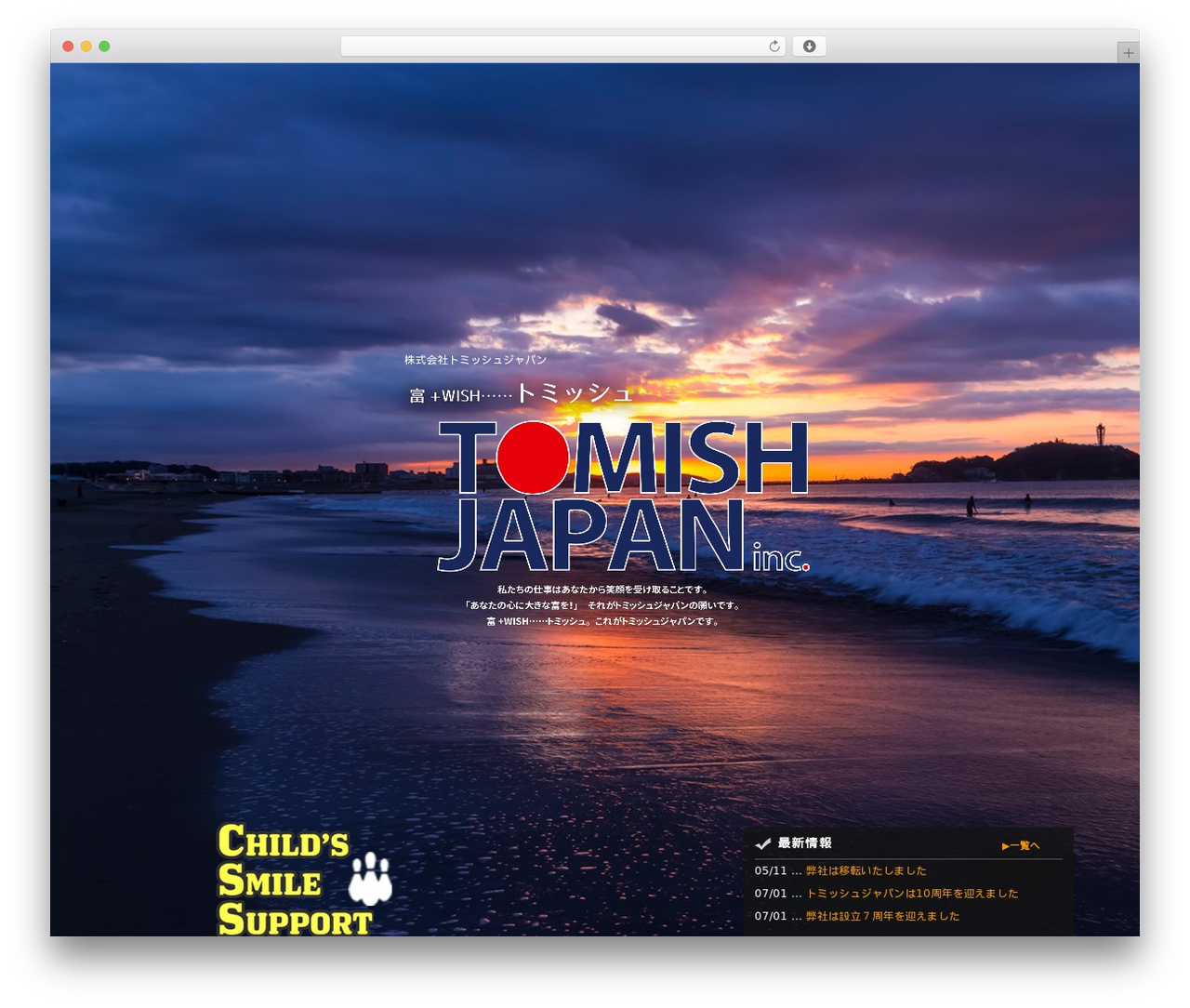 トミッシュジャパン WordPress theme - tomish-japan.jp トミッシュジャパン WordPress theme - tomish-japan.jp