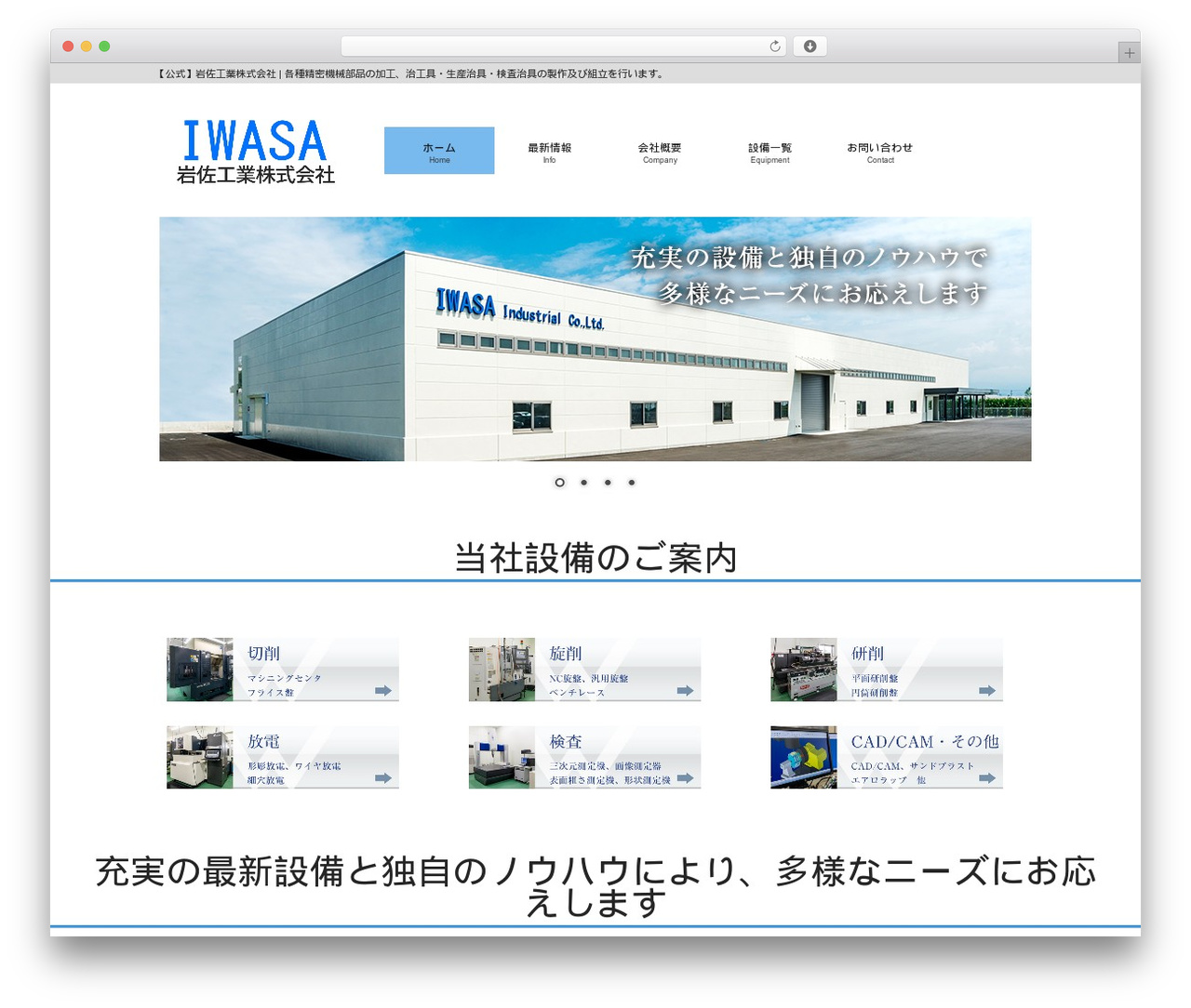 responsive_042 WordPress theme - iwasakk.jp