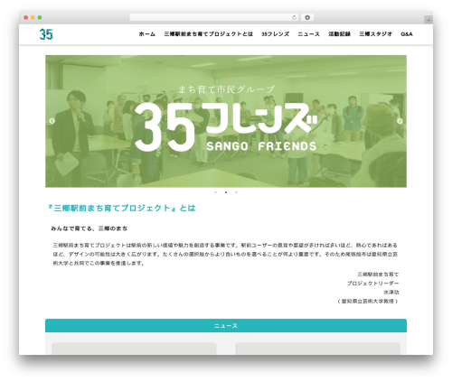 Sango theme gutenberg WordPress plugin - 35project.com