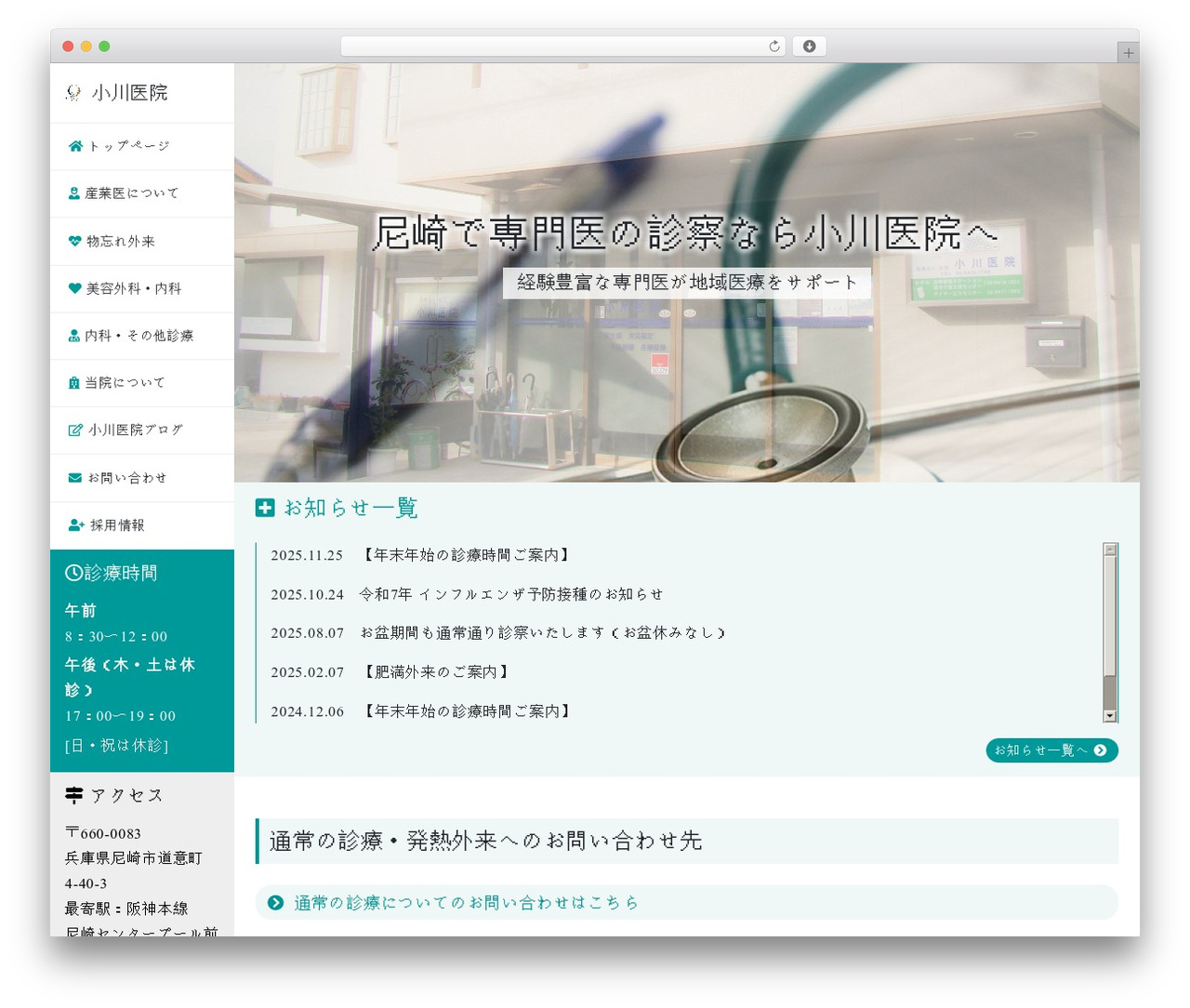 Theme WordPress CHD Code - ogawa-iin.jp Theme WordPress CHD Code - ogawa-iin.jp