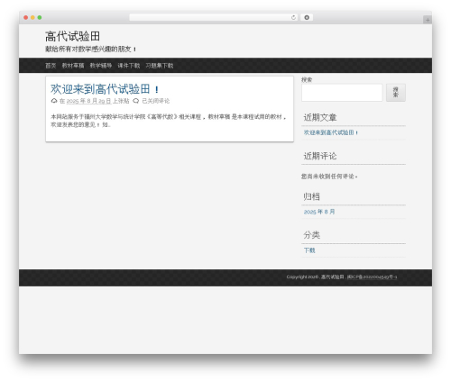 Theme WordPress pacify - gdfzu.club