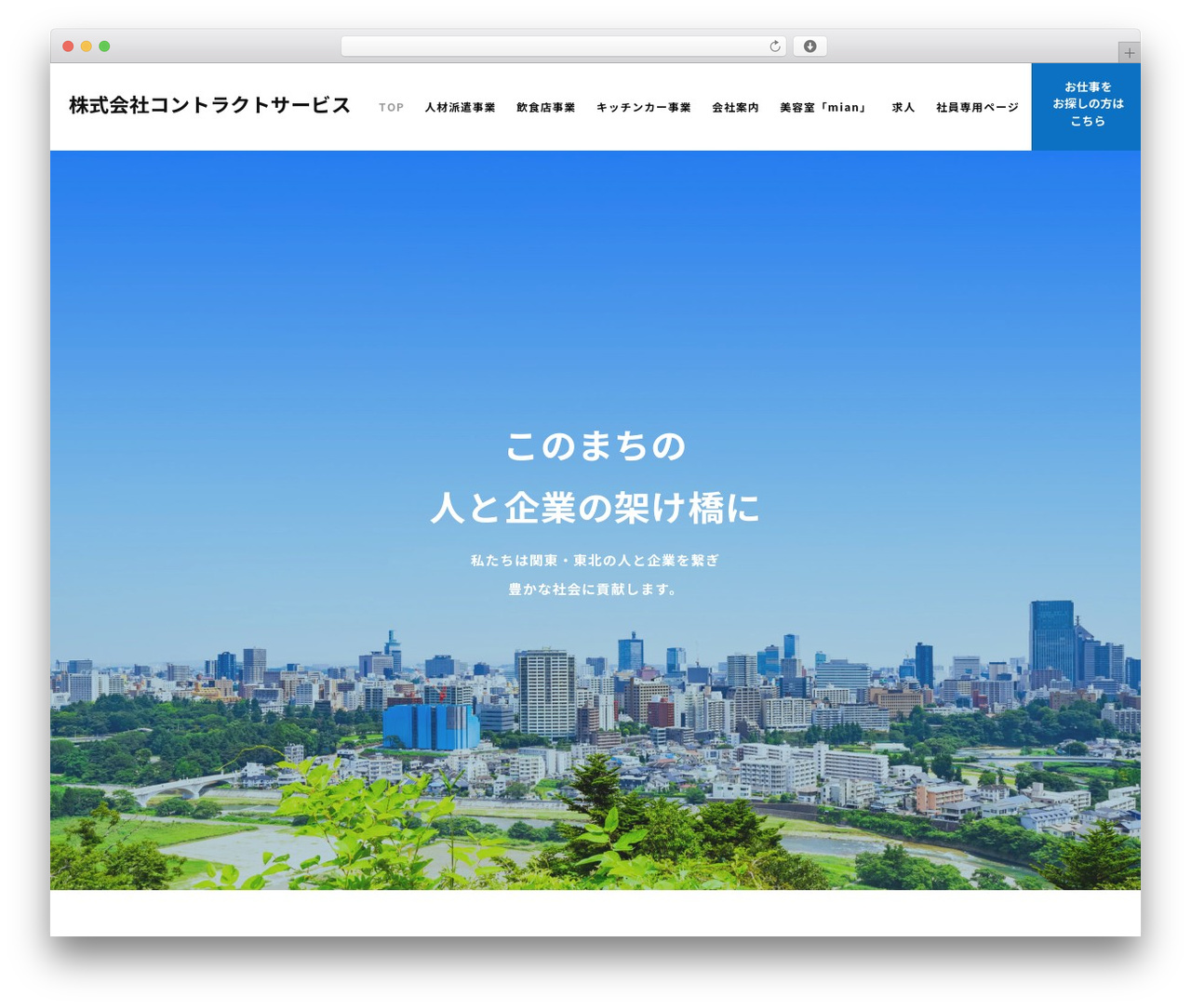 WordPress theme Diviビルダー 日本語訳 - contract-s.com WordPress theme Diviビルダー 日本語訳 - contract-s.com