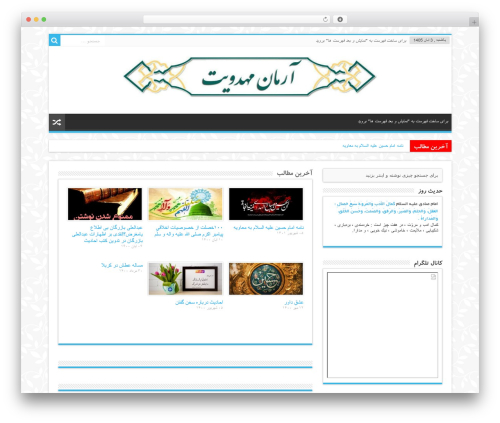 صحیفه WordPress theme - armanemahdaviyat.ir