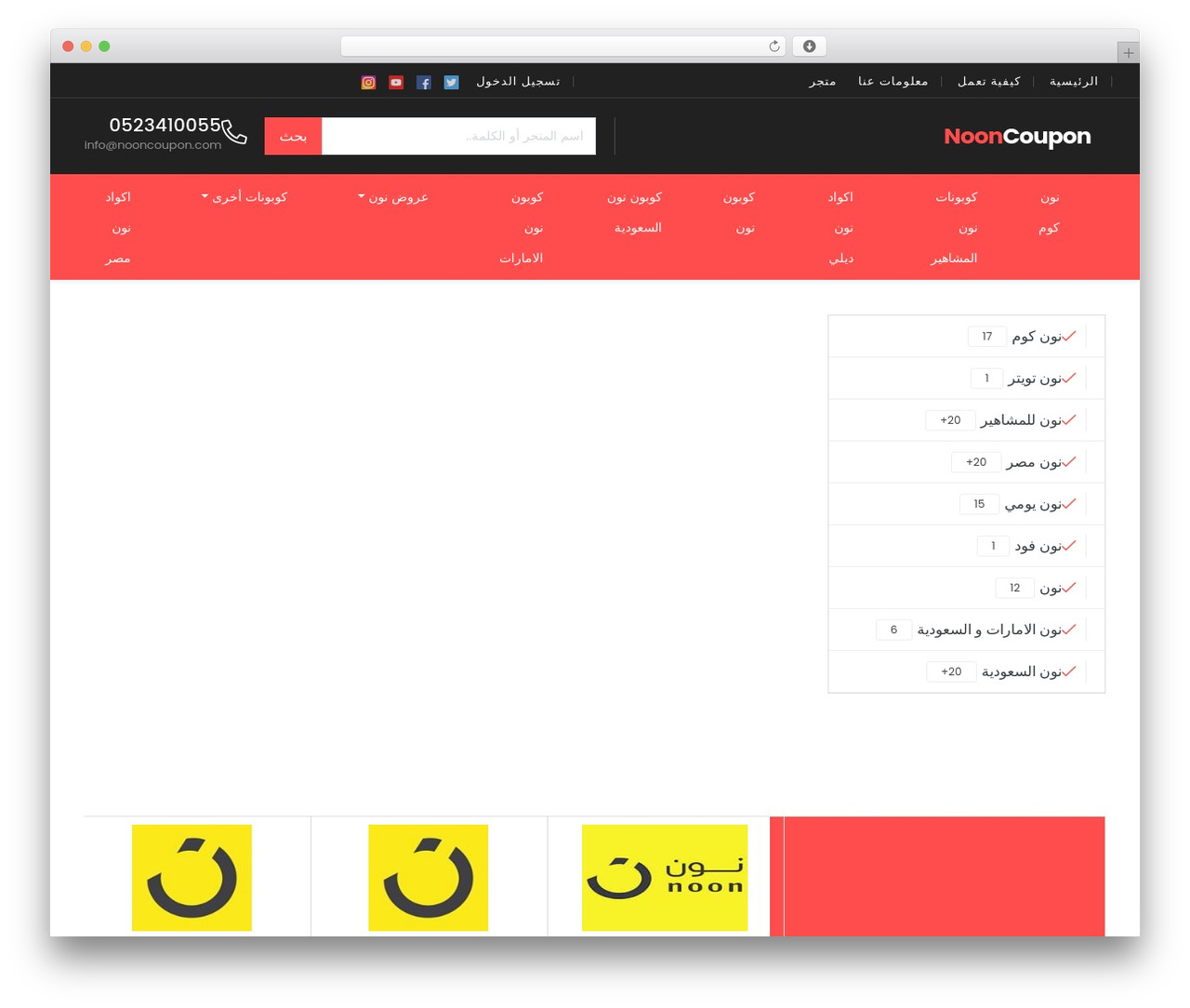 Coupon Theme theme WordPress - nooncoupon.com Coupon Theme theme WordPress - nooncoupon.com