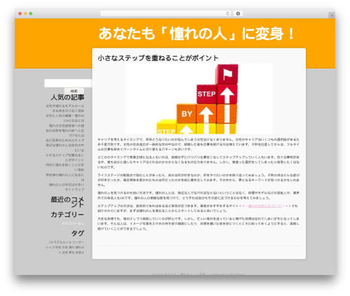 HelloSexy WordPress theme - hamlynheightsweather.com