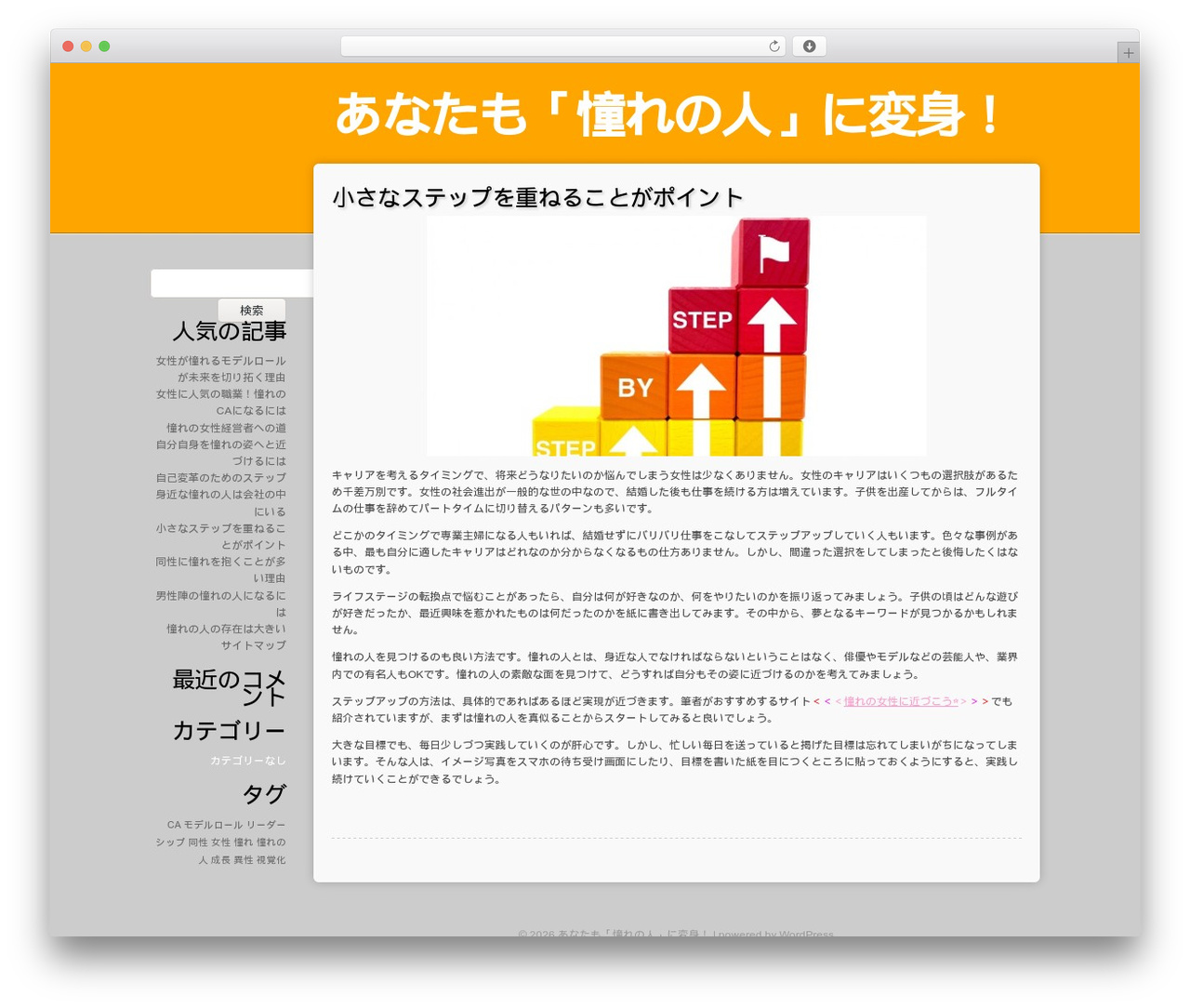 HelloSexy WordPress theme - hamlynheightsweather.com HelloSexy WordPress theme - hamlynheightsweather.com